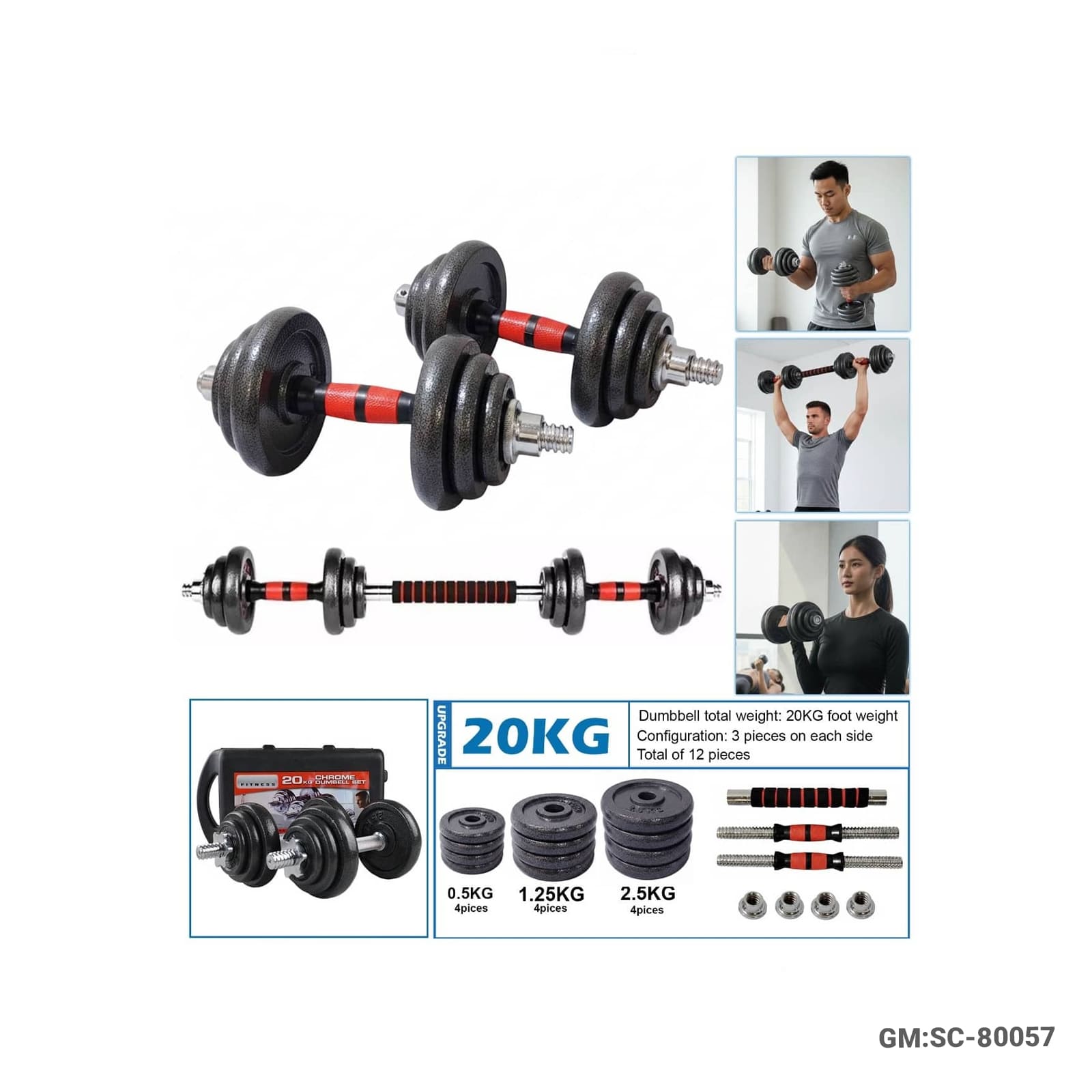 مجموعة دمبل متعددة الوظائف 2 في 1 (20 كجم / 30 كجم) – SC-80057