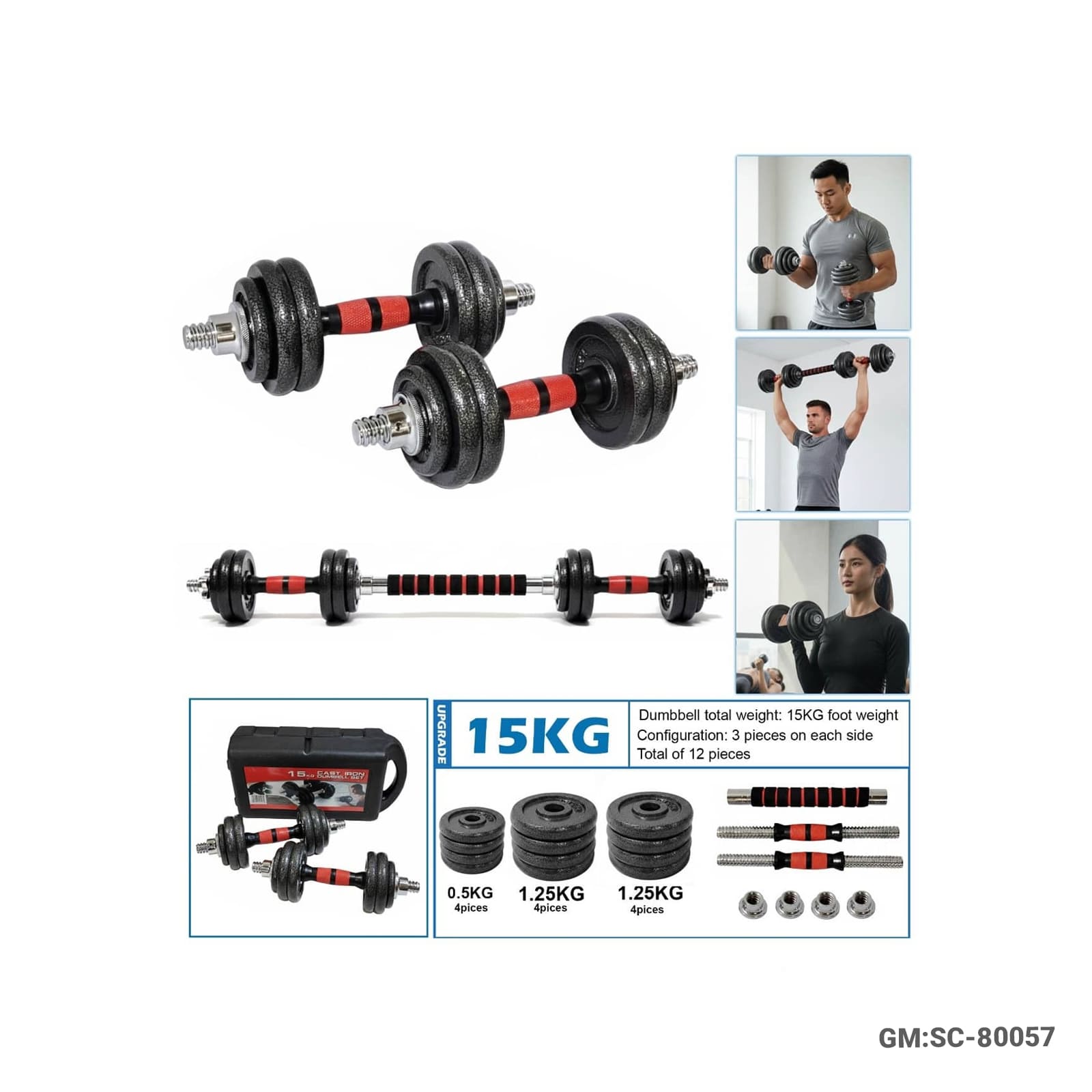 مجموعة دمبل متعددة الوظائف 2 في 1 (20 كجم / 30 كجم) – SC-80057
