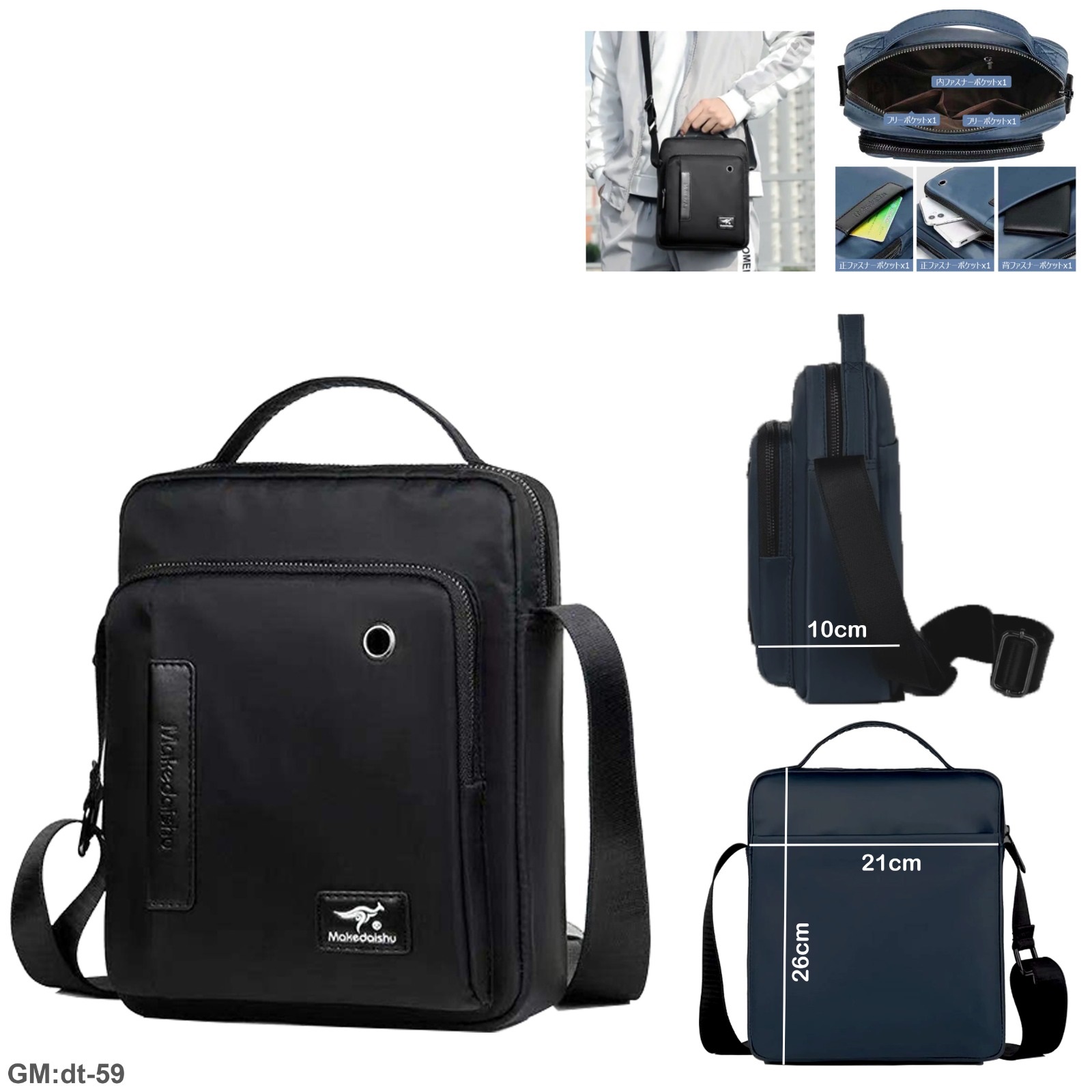 حقيبة سفر "dt-59"