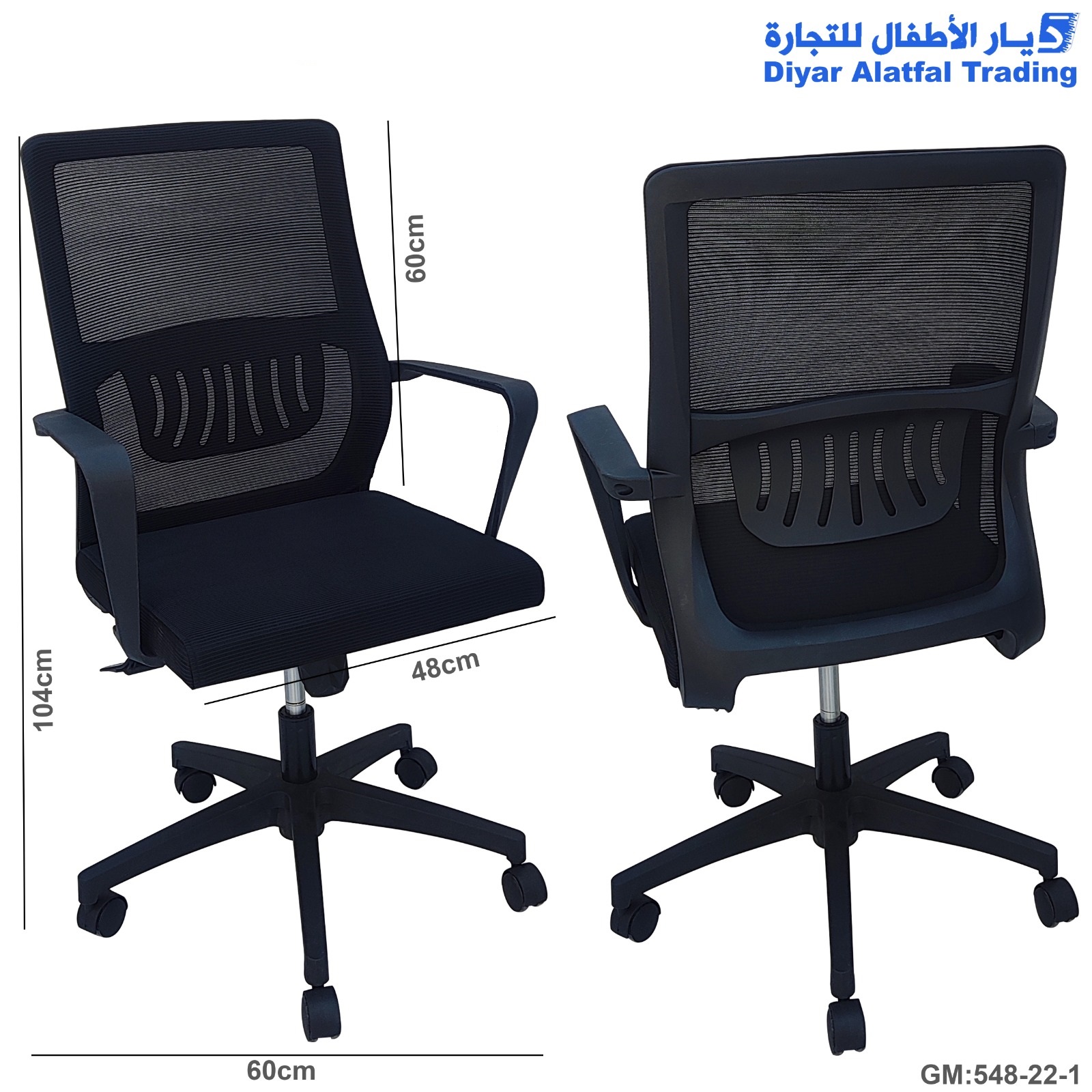 Comfortable & Ergonomic office chair  "ch447-1"