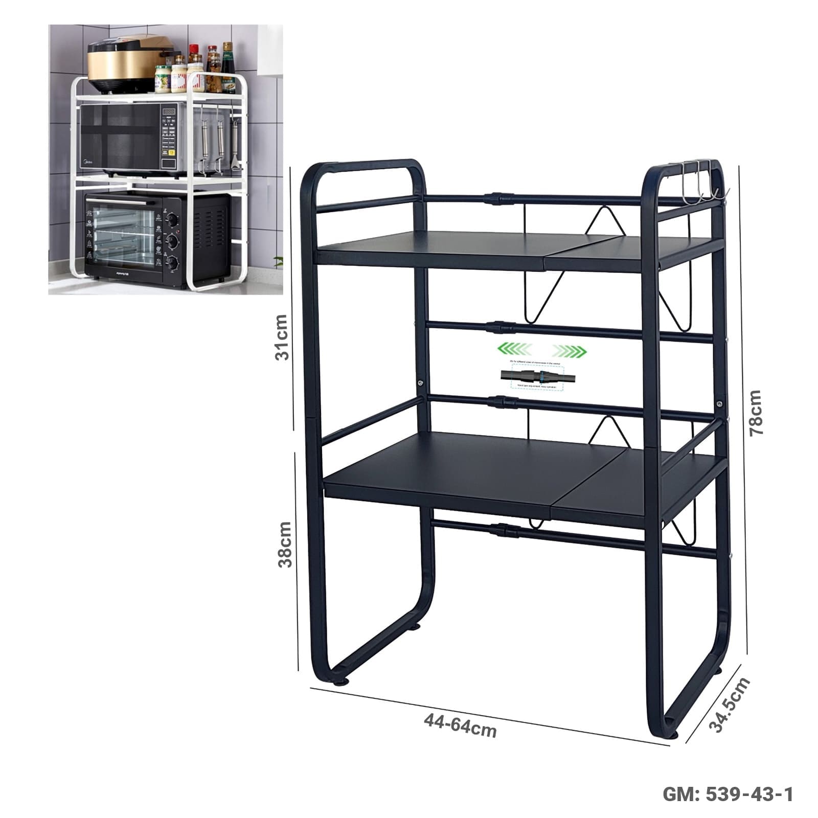 رف ميكروويف قابل للتوسيع، رف تنظيم المطبخ "539-43-1"