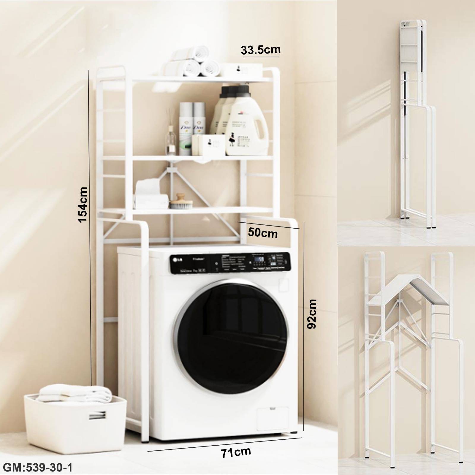 رف تخزين آلة غسيل قابل للطي "539-30-1"