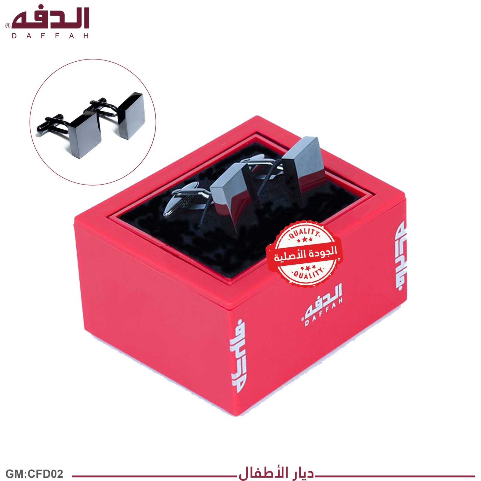 كبكات أيليت الدفة "cfd02"