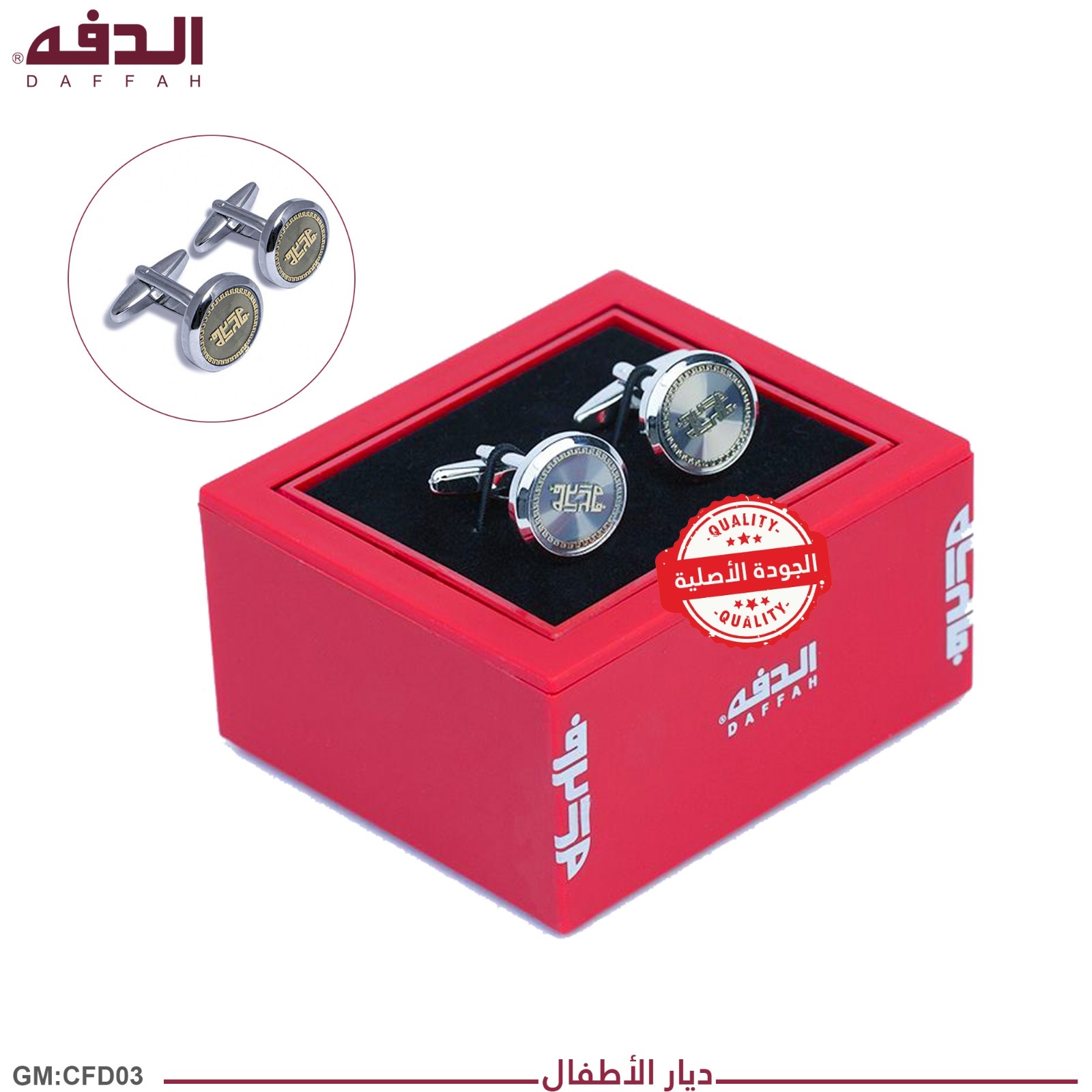 كبكات أيليت الدفة "cfd03"