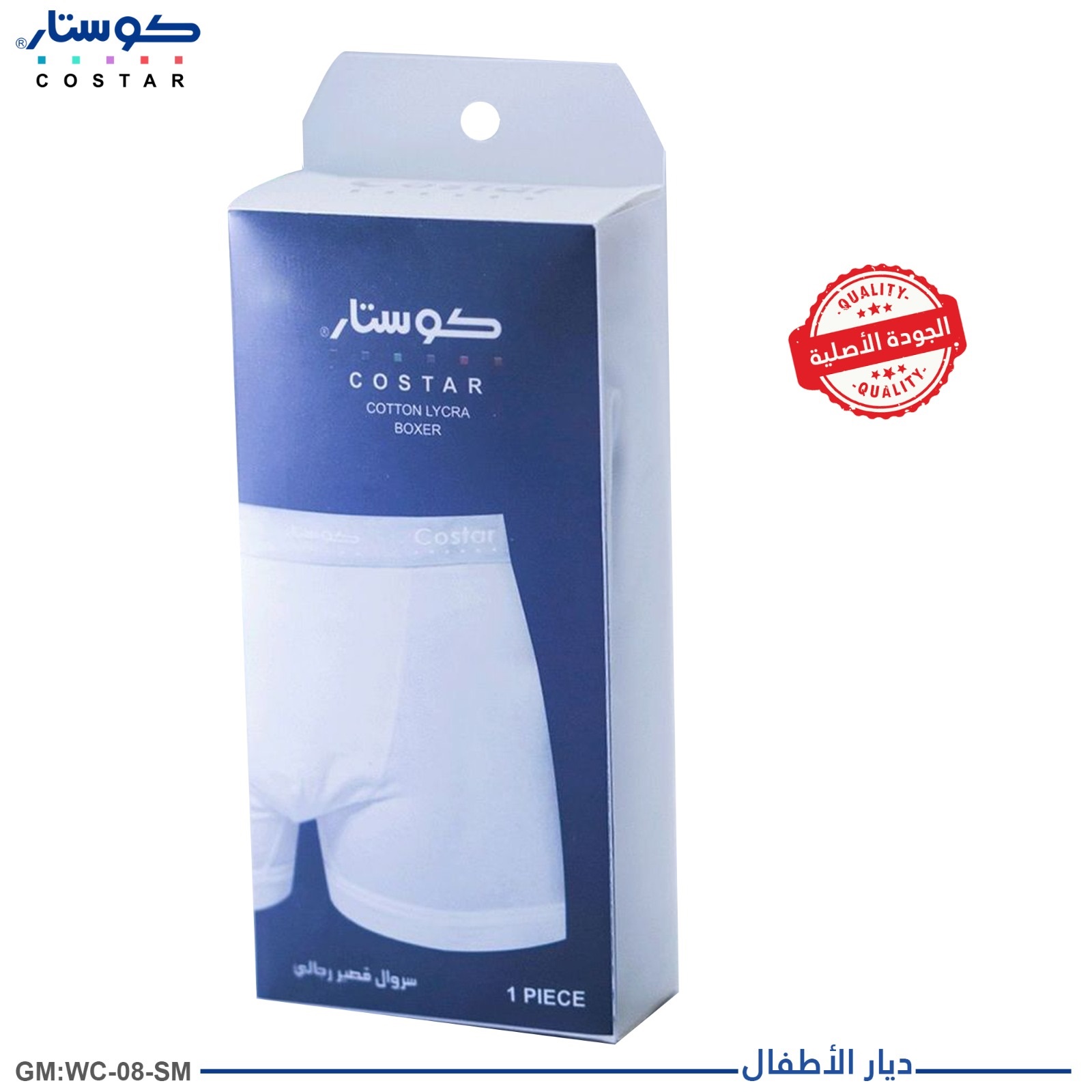 بوكسر كوستار رجالي "wc-08-sm"
