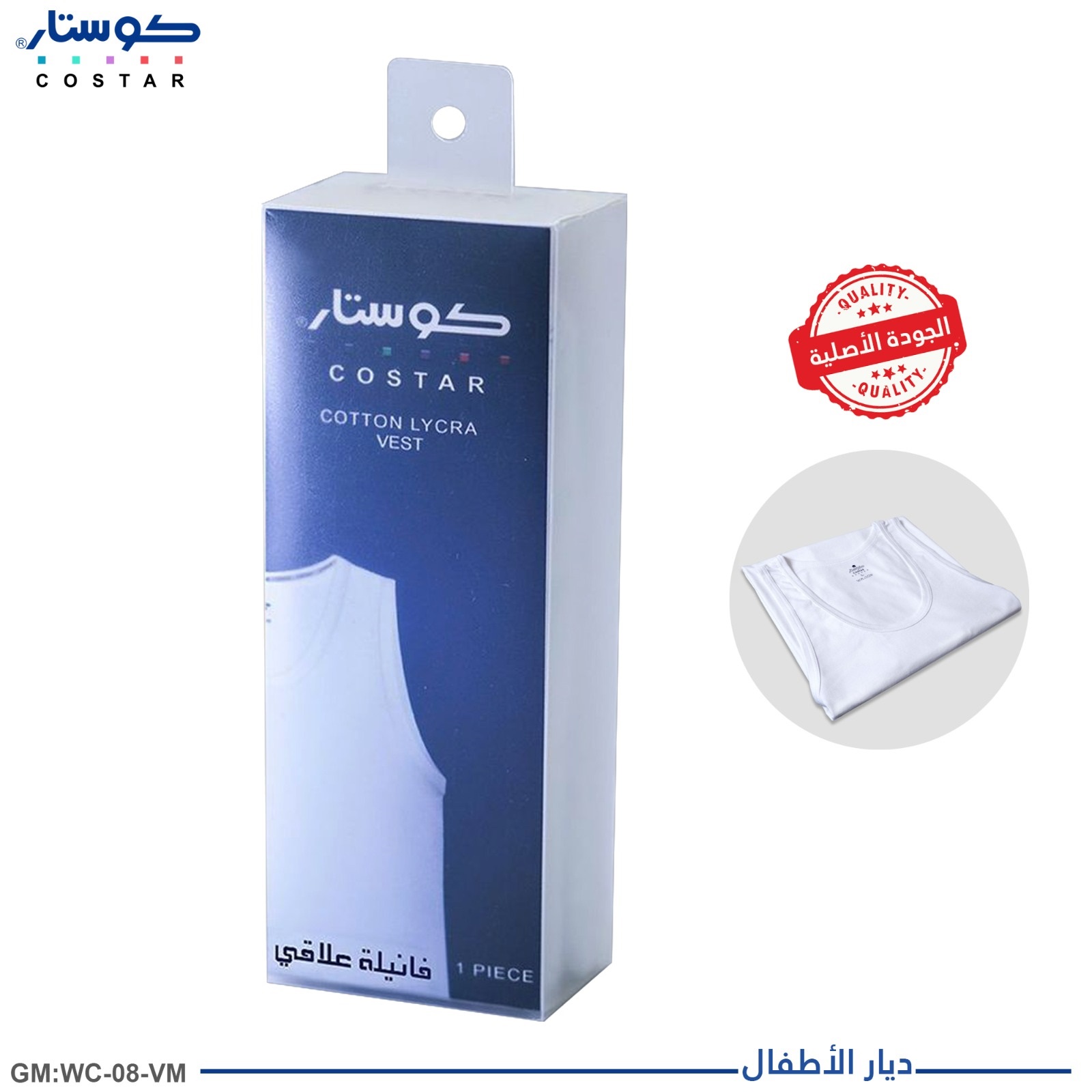 فنيلة علاقي كوستار رجالي "wc-08-vm"
