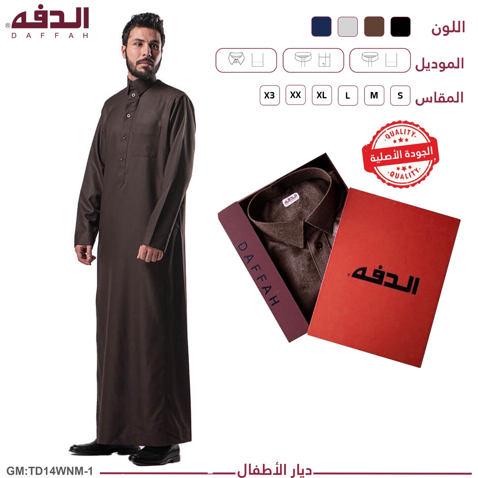 ثوب رجالي شتوي رمادي "td14wnm"