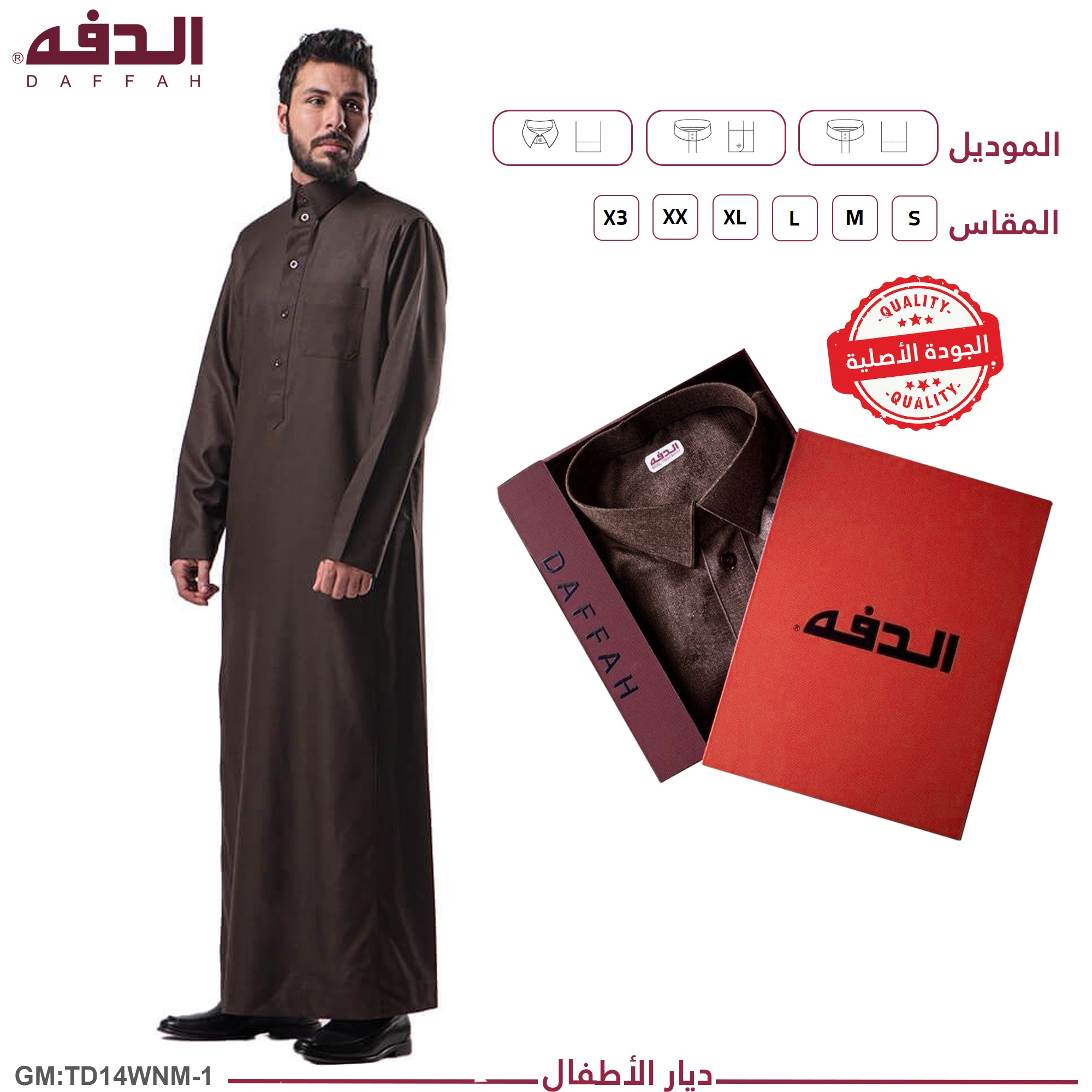 ثوب رجالي شتوي رمادي "td14wnm"