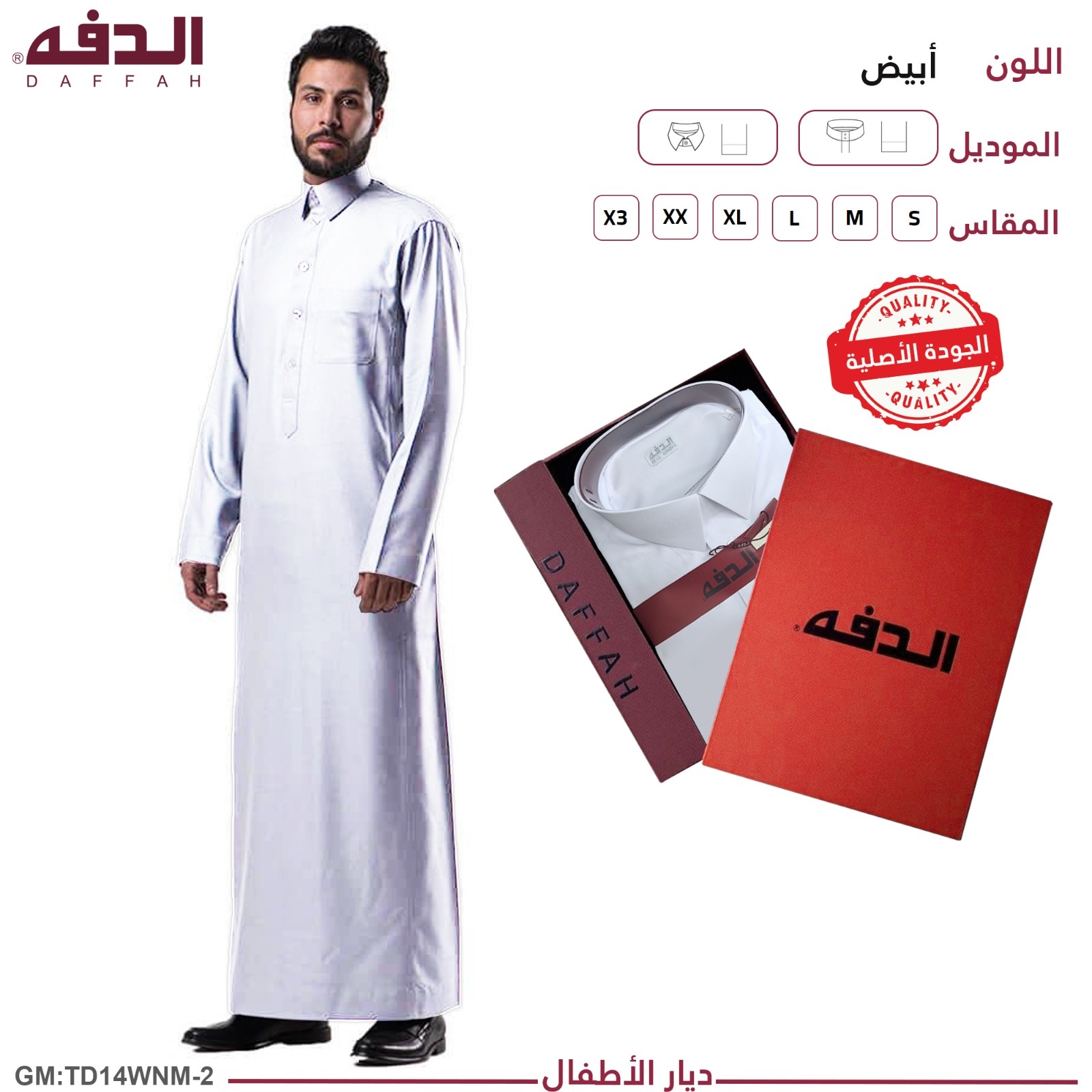 ثوب رجالي شتوي رمادي "td14wnm"