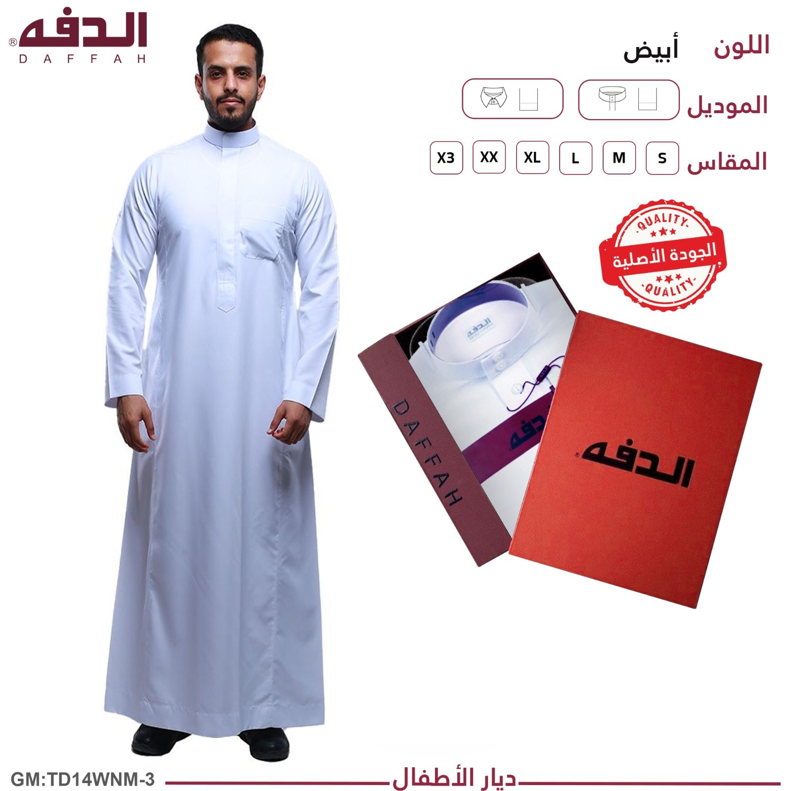 ثوب رجالي شتوي رمادي "td14wnm"