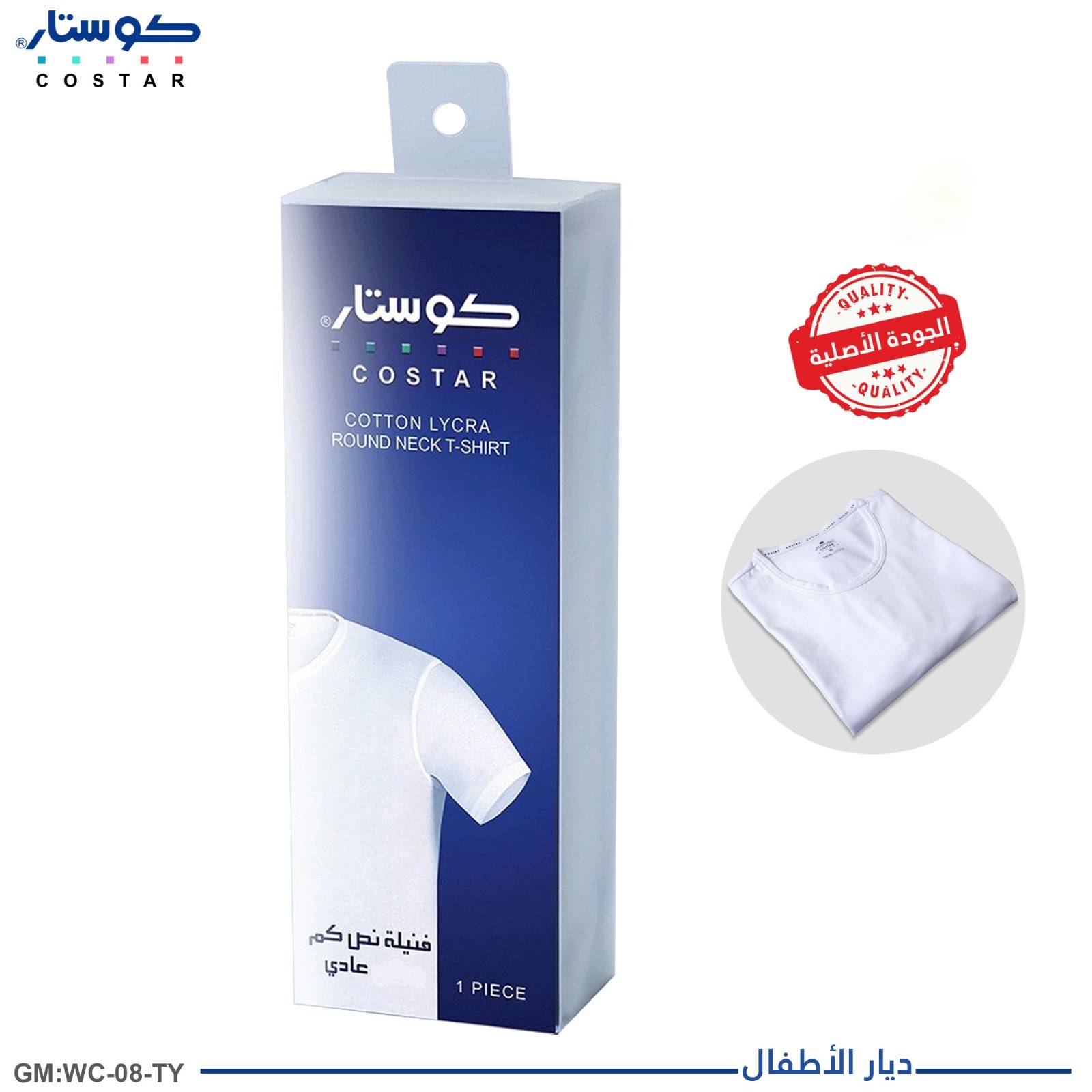 فنيلة دائري شبابي-كوستار "wc-08-ty"