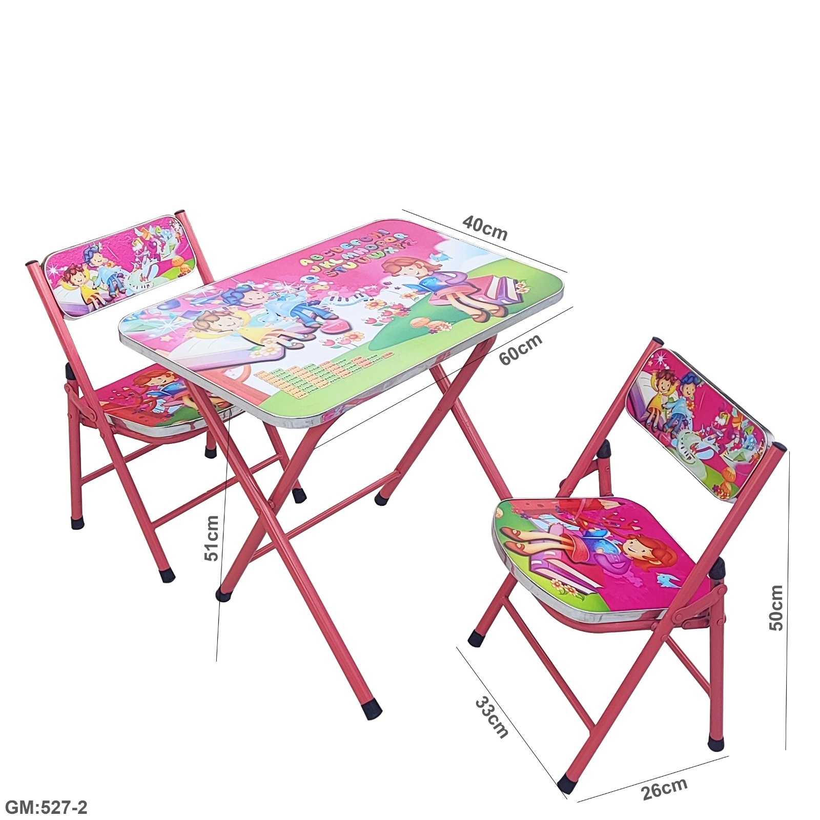طقم طاولة وكراسي دراسية للأطفال "527-2"