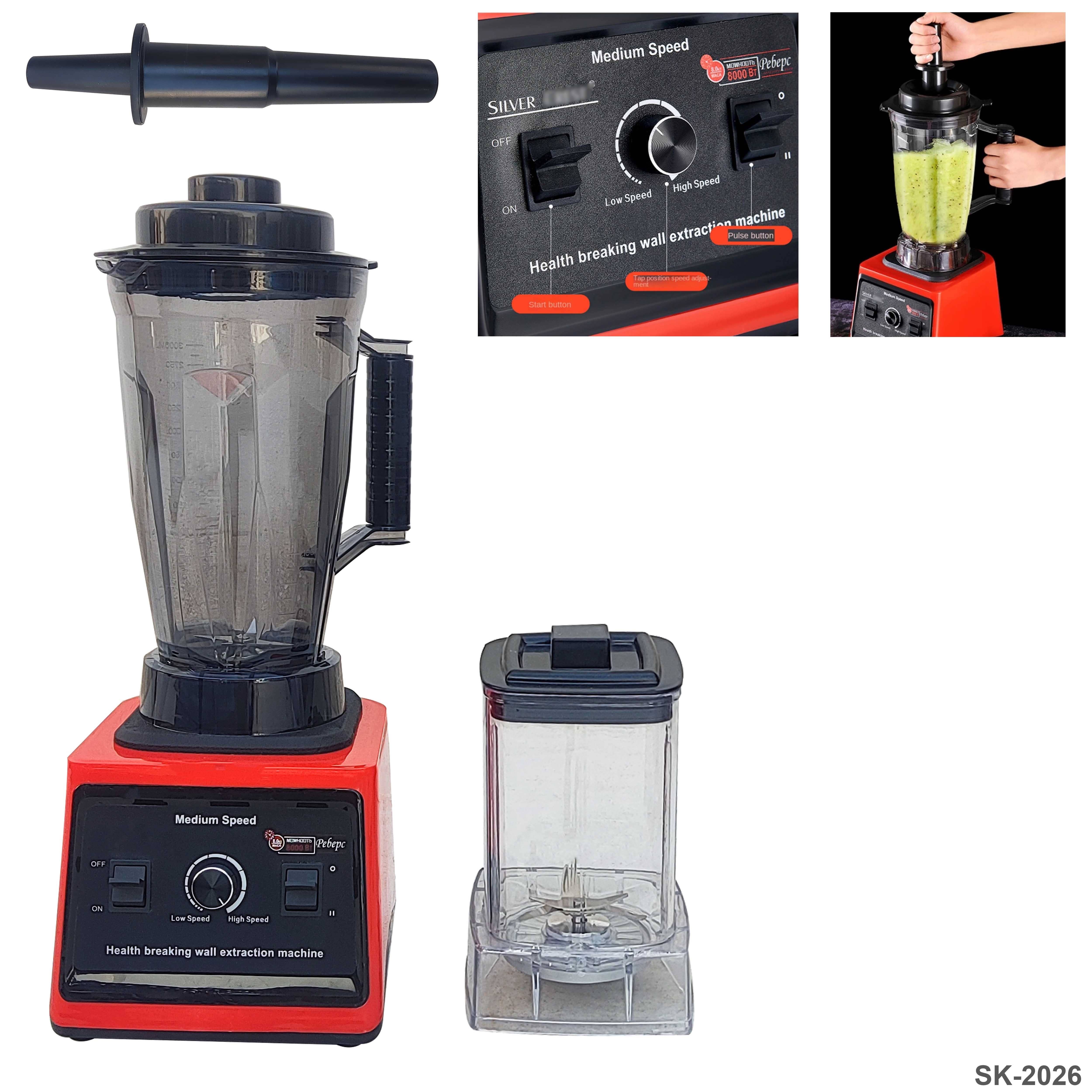 خلاط متعدد الوظائف "SK-2026"