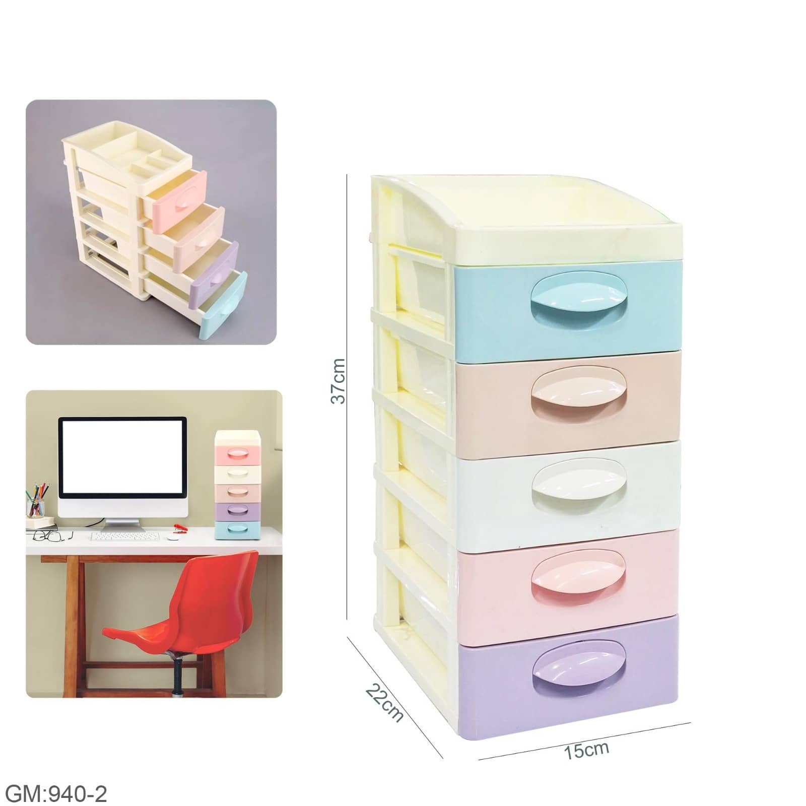 صندوق تنظيم صغير ملون "940-2"