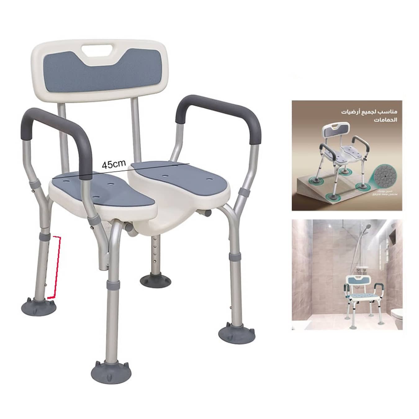 مقعد دش مع مسند للذراعين وظهر - قابل للتعديل في الارتفاع - "cw322-4"