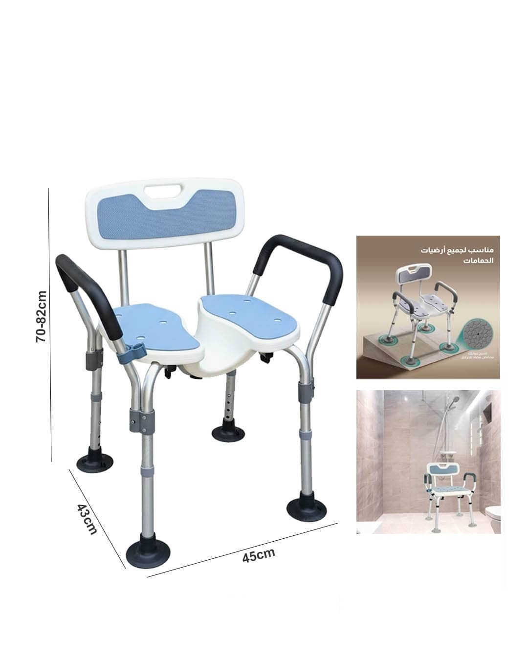 مقعد دش مع مسند للذراعين وظهر - قابل للتعديل في الارتفاع - "cw322-4"