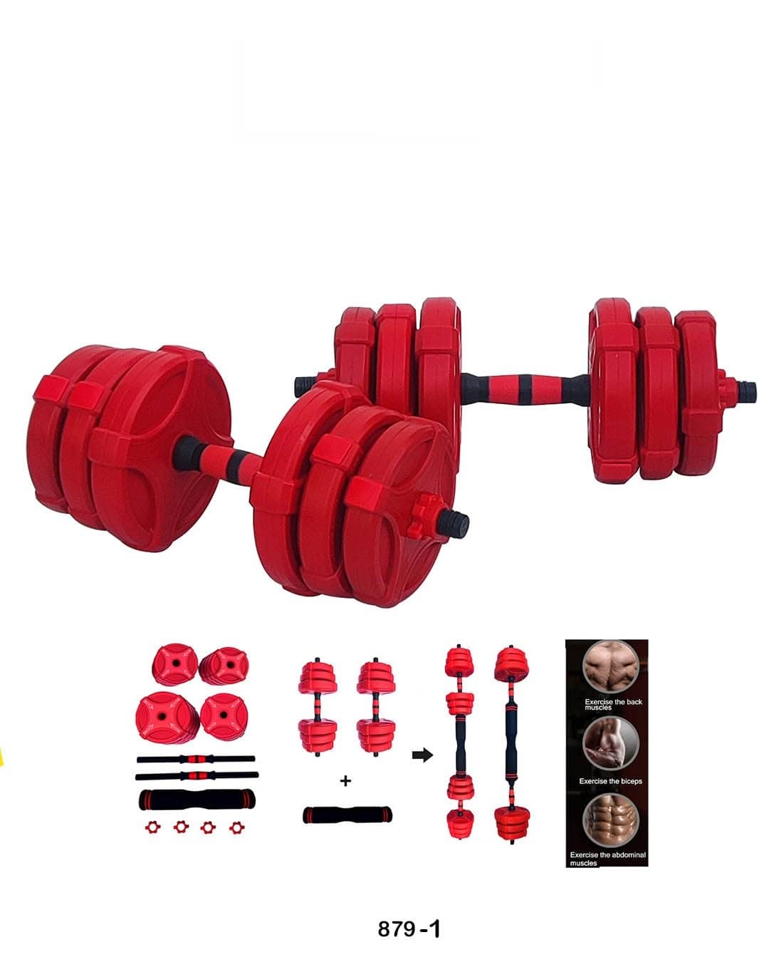 مجموعة رفع الأثقال بالدمبل مع قضيب الربط القابل للتعديل - 18 كجم "879-1"
