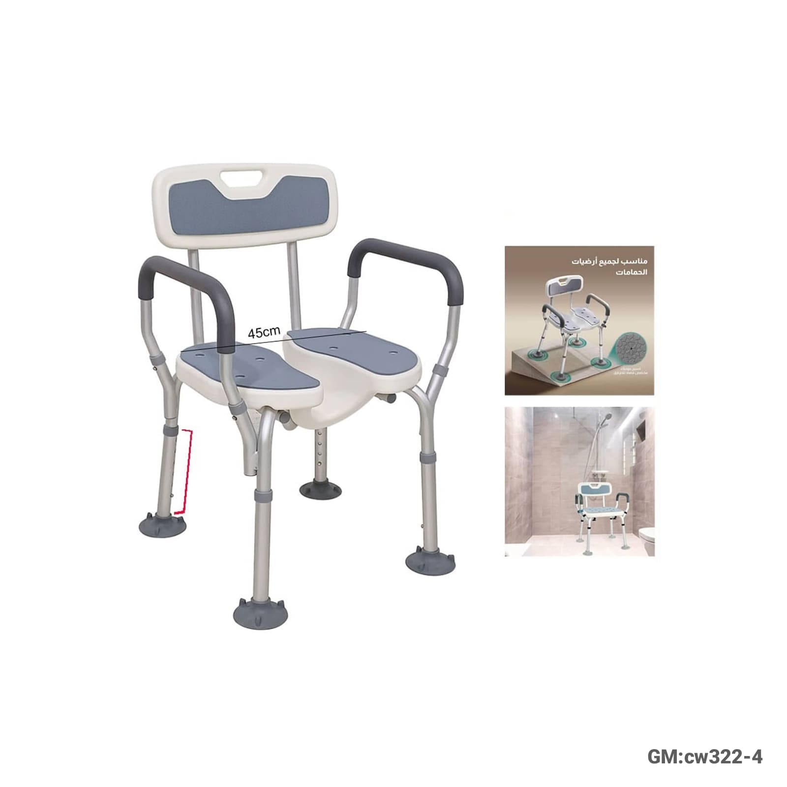 Shower Stool Seat with Armrests and Backrest – Height Adjustable – "cw322-4"